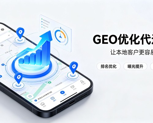 扬州GEO优化